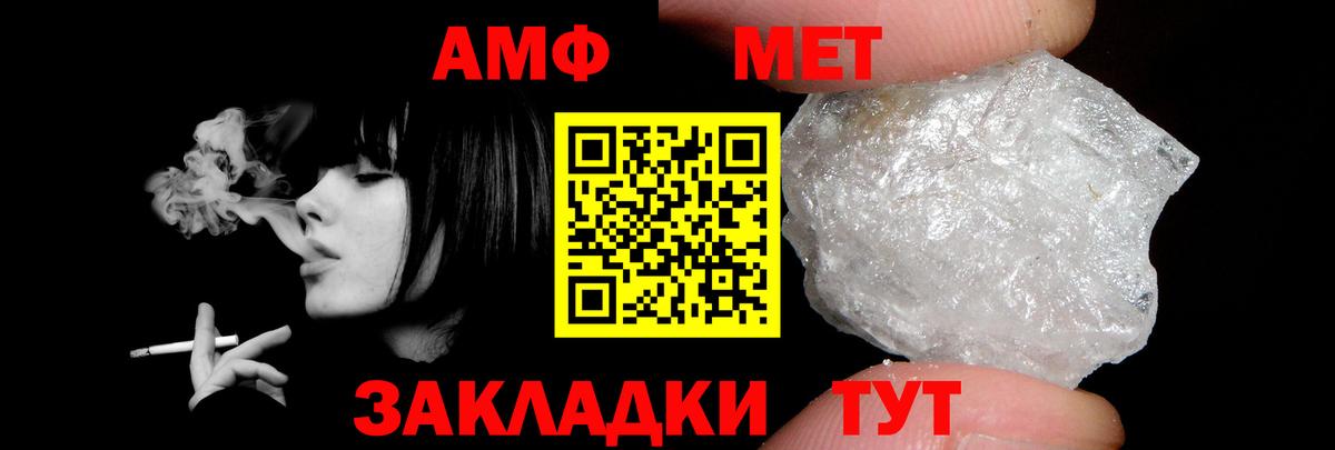 Среднеуральск  АМФЕТАМИН  Вход с VPN  Амфетамин Premium 