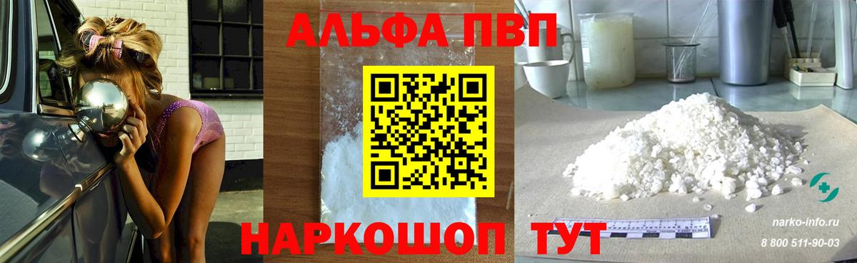APVP Соль Среднеуральск