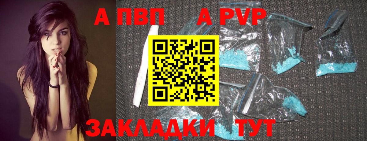 Alfa_PVP Соль  Вход с VPN  Среднеуральск  A PVP СК  APVP кристаллы 