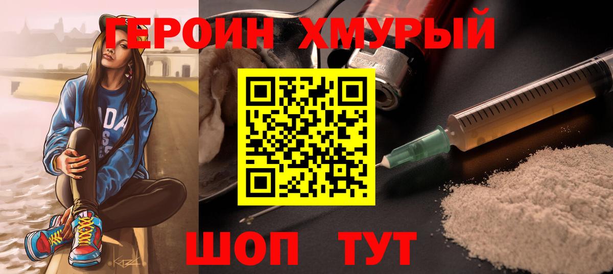 ГЕРОИН VHQ  Вход с VPN  Среднеуральск 