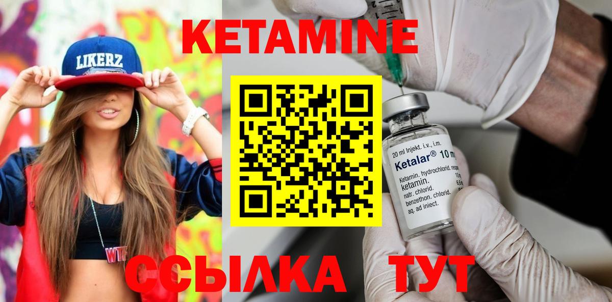 Кетамин ketamine  Вход с VPN  Среднеуральск 