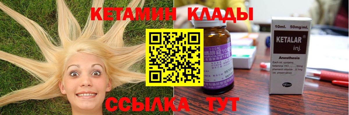 КЕТАМИН ketamine Среднеуральск