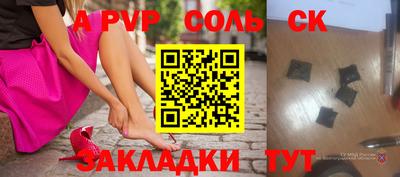 молекула духа Будённовск