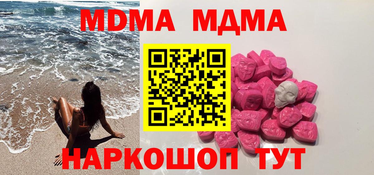 МДМА Molly  МДМА Molly  Вход с VPN  Среднеуральск 