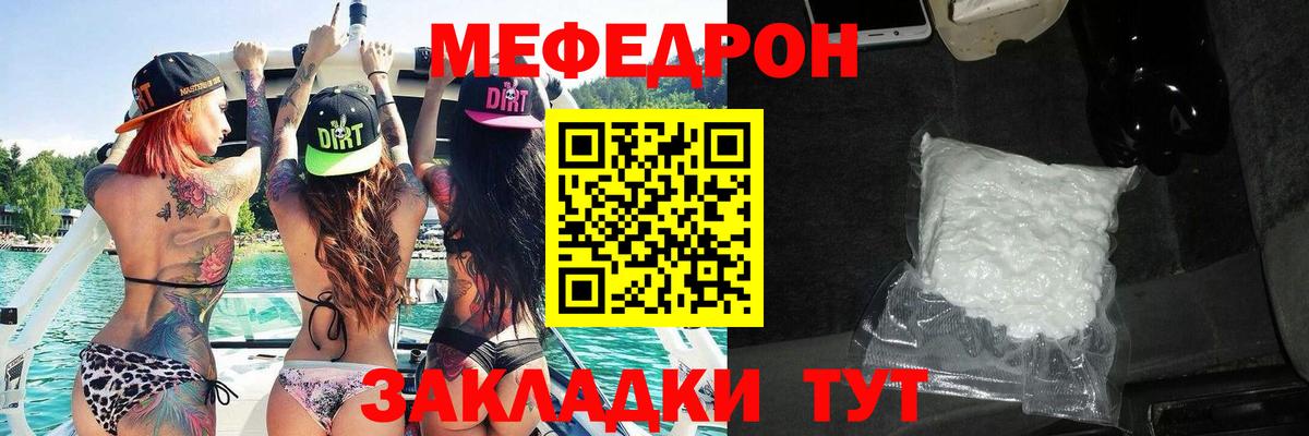 МЕФ mephedrone  МЕФ  Среднеуральск  Вход с VPN  МЕФ  Мефедрон VHQ 