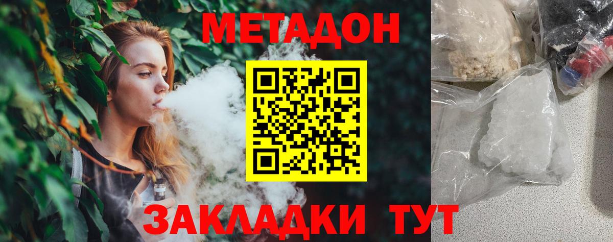 МЕТАДОН белоснежный  Метадон methadone  Вход с VPN  Среднеуральск 