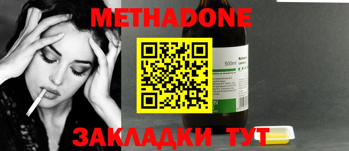 МЕТАДОН VHQ Среднеуральск