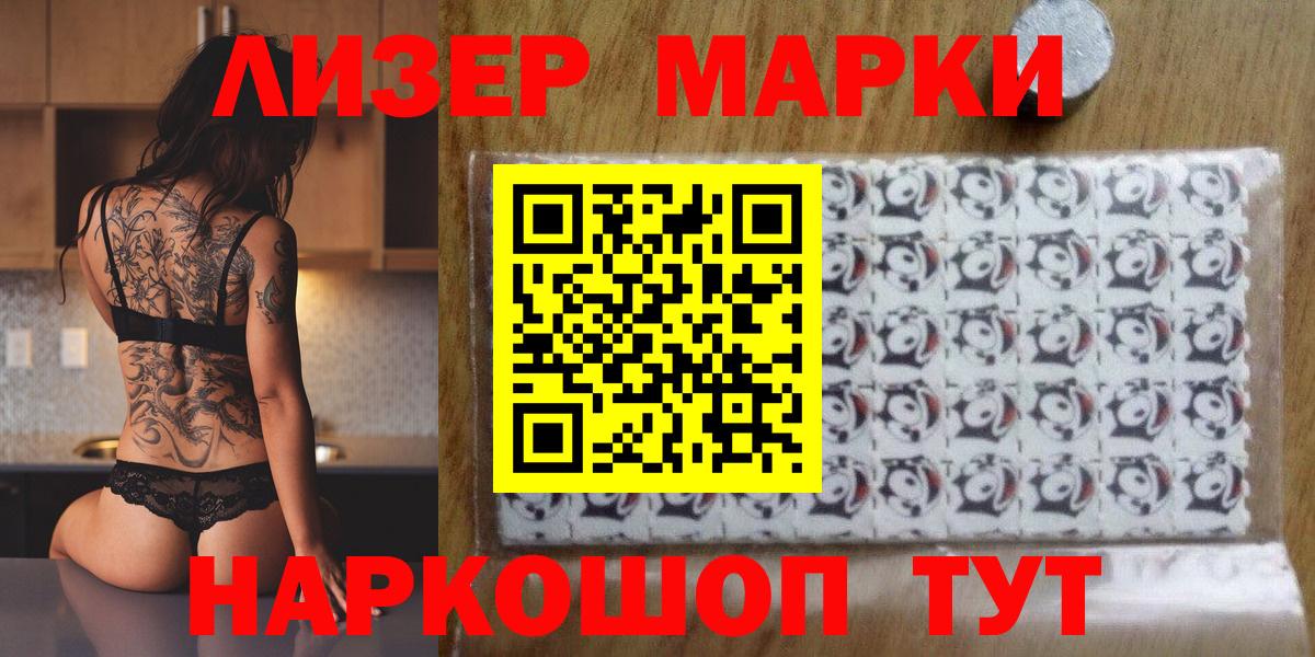 Марки NBOMe 1,8мг  Марки NBOMe 1,8мг  Среднеуральск  Вход с VPN 